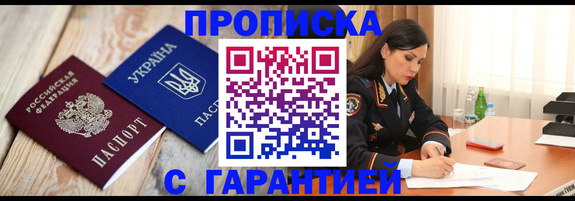 регистрация в Ижевске