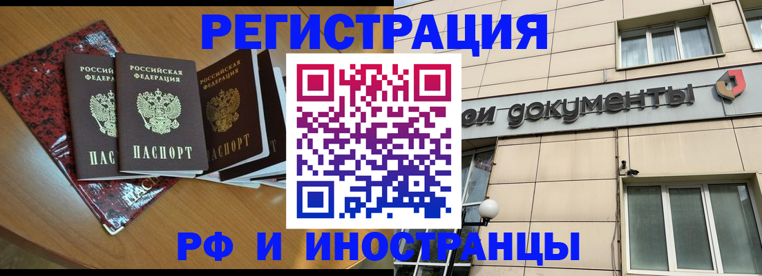 прописка иностранных граждан в Ижевске