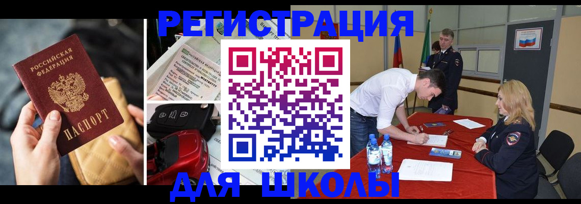 временная регистрация госуслуги в Ижевске