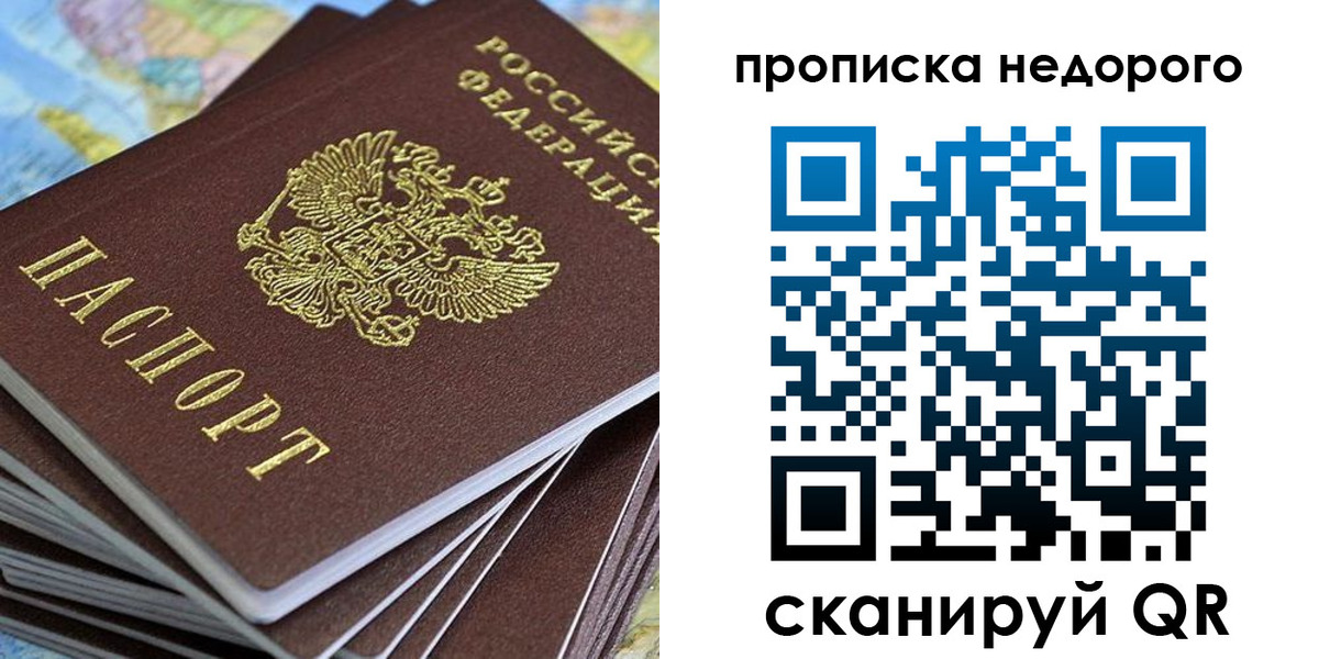 прописка ребенка в Ижевске