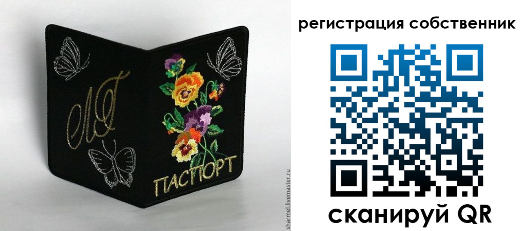 прописка гарантия в Ижевске