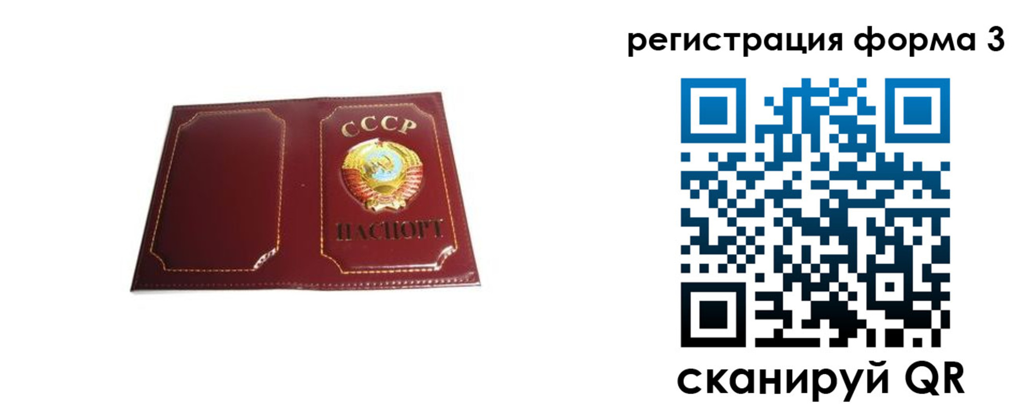 прописка для работы в Ижевске