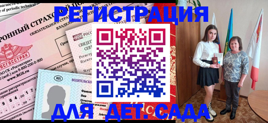 прописка паспорт в Ижевске