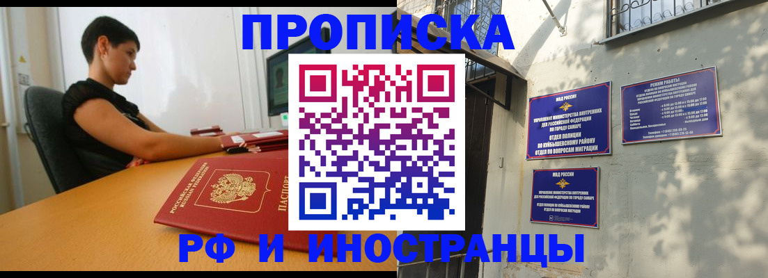 временная регистрация купить в Ижевске