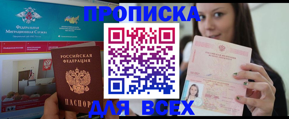 пропишу в квартире в Ижевске