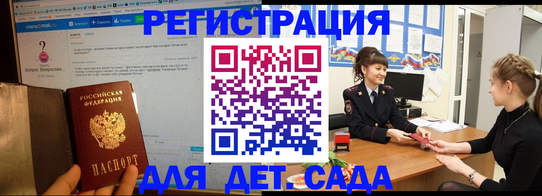 временная регистрация недорого в Ижевске