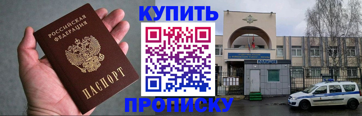 где прописаться в Ижевске