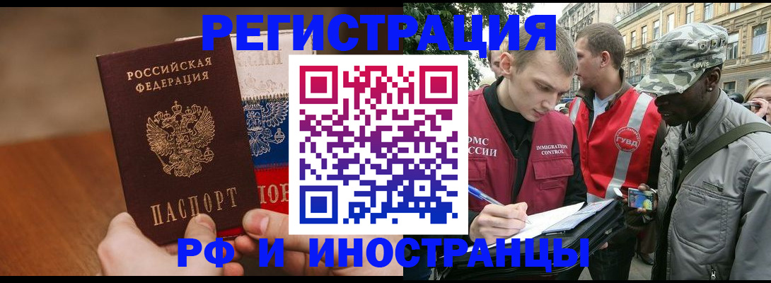 временная регистрация для всех в Ижевске