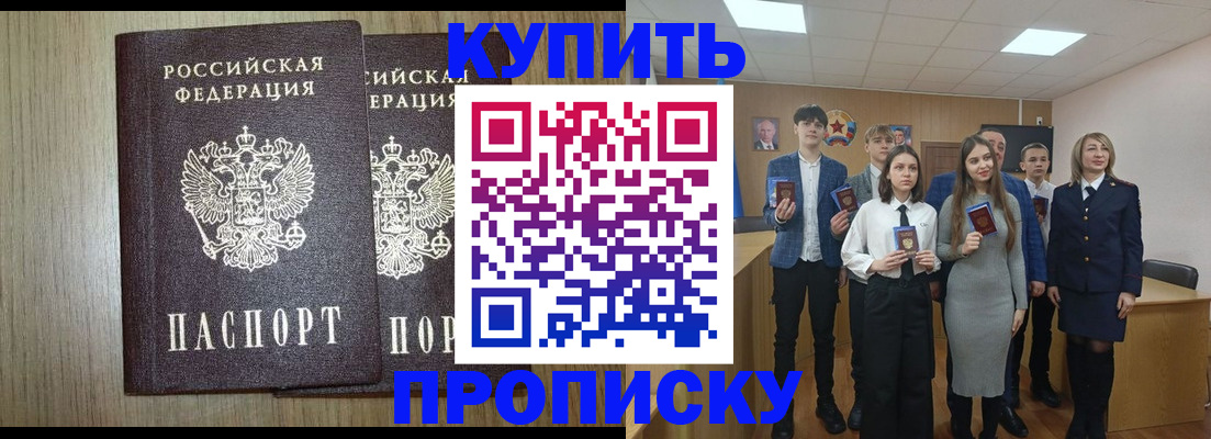 прописка гарантия в Ижевске