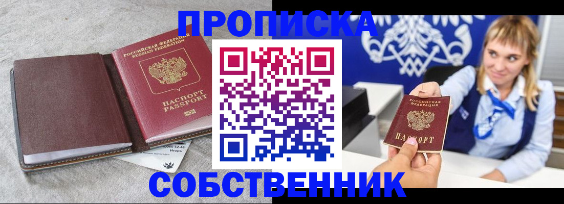 пропишу в квартире в Ижевске