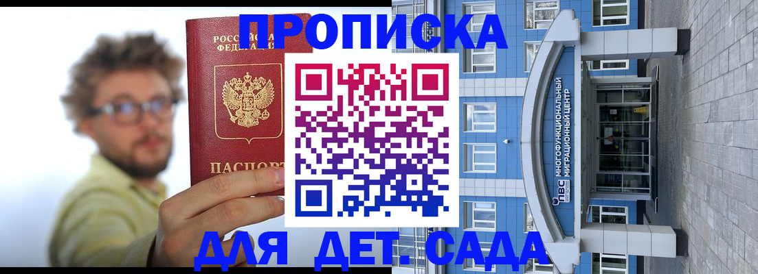 прописка от собственника в Ижевске