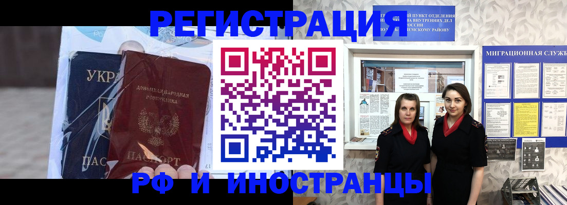 временная регистрация для всех в Ижевске