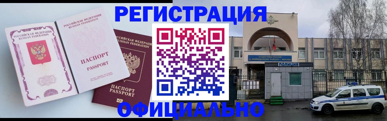 регистрация в Ижевске