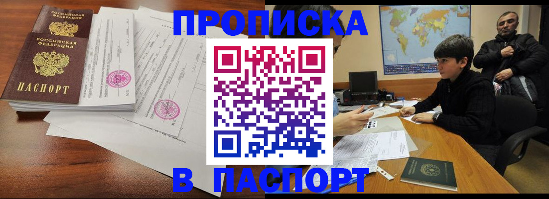 временная регистрация адрес в Ижевске